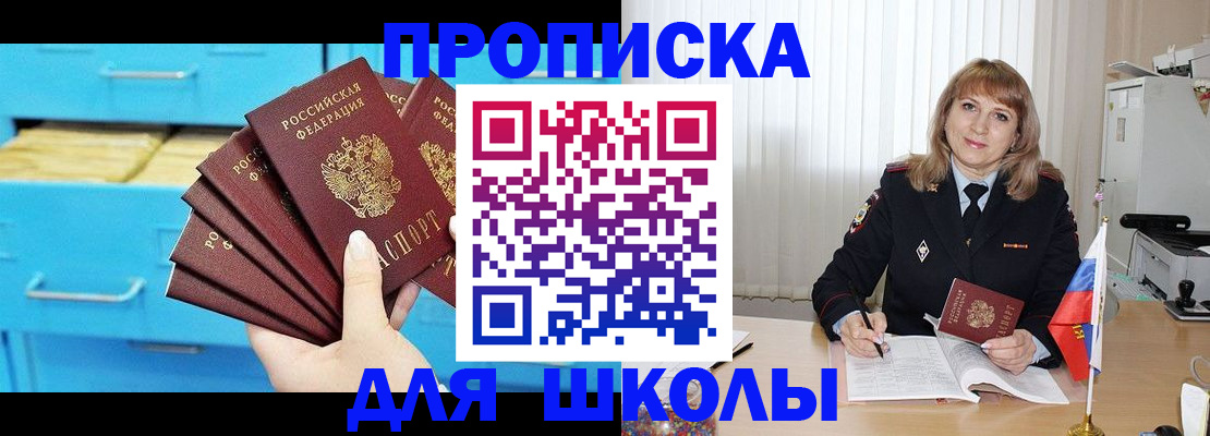 временная прописка в Пикалёво