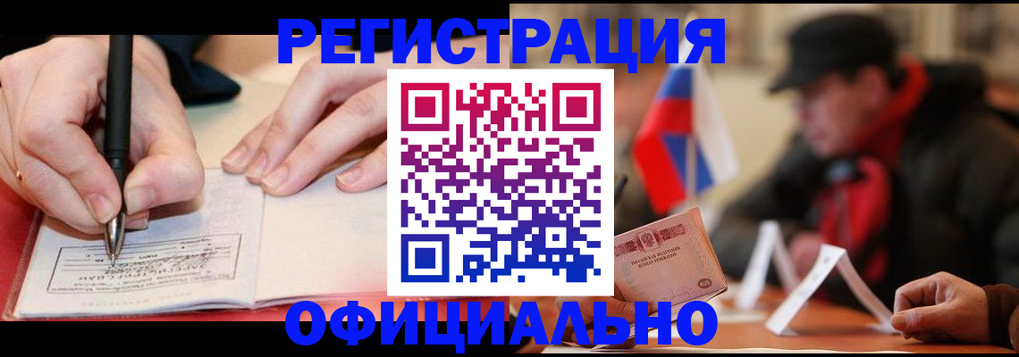 временная регистрация поиск в Пикалёво