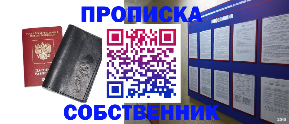 временная прописка в Пикалёво