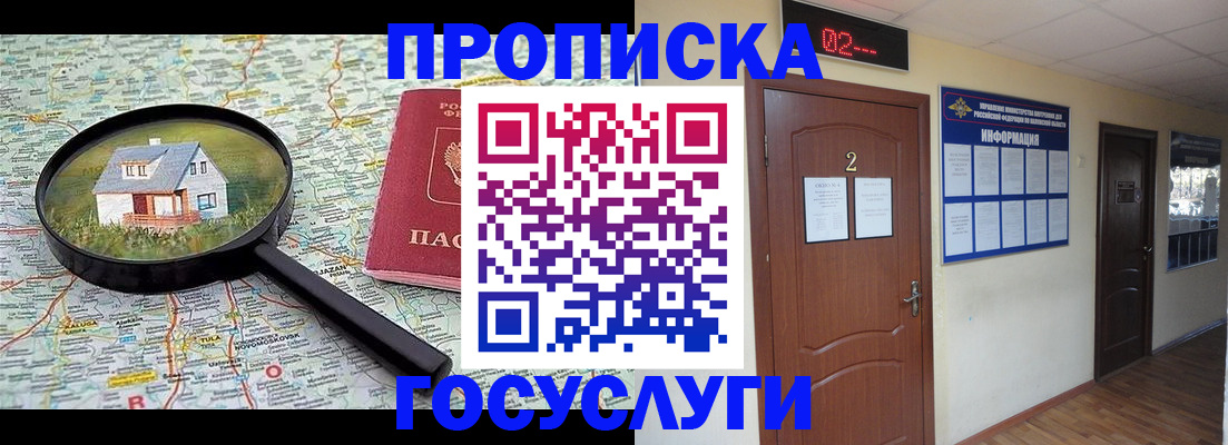 временная регистрация для школы в Пикалёво